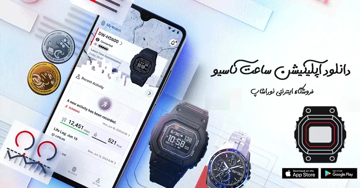 دانلود اپلیکیشن ساعت کاسیو؛ مدل‌های سازگار و معرفی قابلیت‌ها